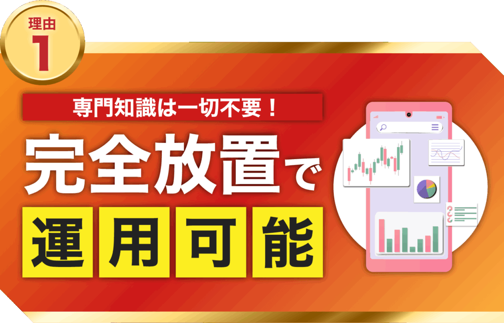 インベスターズプロジェクトは完全放置で稼げる